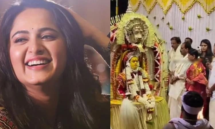 ಮಂಗಳೂರಿಗೆ ಬಂದು ಕೋಲ ವೀಕ್ಷಿಸಿದ ಬಹುಭಾಷಾ ನಟಿ ಅನುಷ್ಕಾ ಶೆಟ್ಟಿ: ವಿಡಿಯೋ ವೈರಲ್