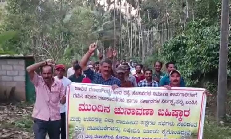 ಆಕ್ರೋಶ; ಕಾಫಿನಾಡಲ್ಲಿ ಮೊದಲ ಚುನಾವಣಾ ಬಹಿಷ್ಕಾರದ ಬ್ಯಾನರ್