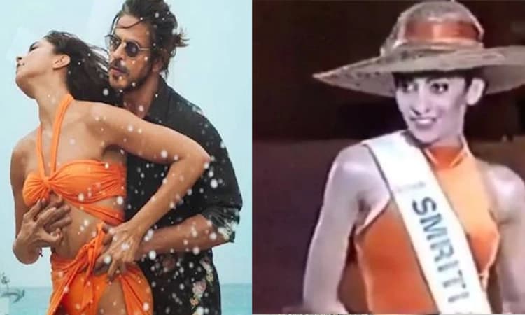 ದೀಪಿಕಾ ‘ಪಠಾಣ್’ ವಿವಾದ ನಡುವೆ ಹರಿದಾಡುತ್ತಿದೆ ಸ್ಮೃತಿ ಇರಾನಿ ‘ಸ್ವಿಮ್ ಸೂಟ್’ ವಿಡಿಯೋ