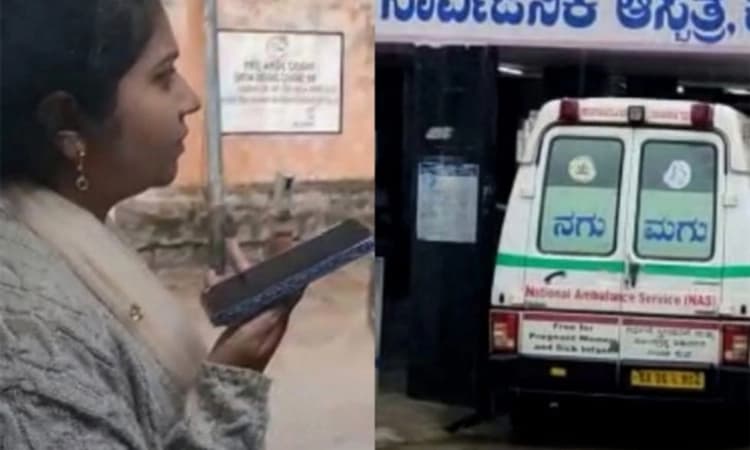 108 ಆಂಬ್ಯುಲೆನ್ಸ್ ನಿರ್ವಹಣೆ ಸಿಬಂದಿ ವೈಫಲ್ಯ : ಸ್ಟಿಂಗ್ ಆಪರೇಷನ್ ನಿಂದ ಬಯಲು ಮಾಡಿದ ತಹಶೀಲ್ದಾರ್