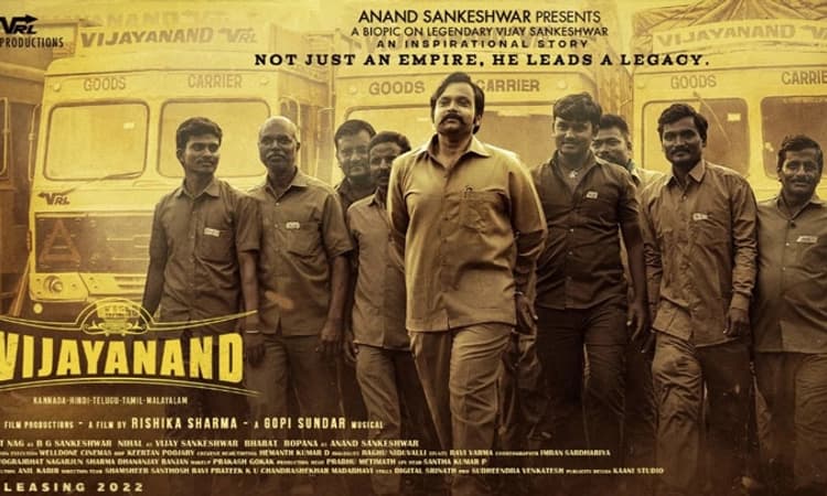 ‘ವಿಜಯಾನಂದ’ ಚಿತ್ರ ವಿಮರ್ಶೆ: ಸಾಧನೆಯ ಹಿಂದಿನ ಪರಿಶ್ರಮದ ಕಥನ