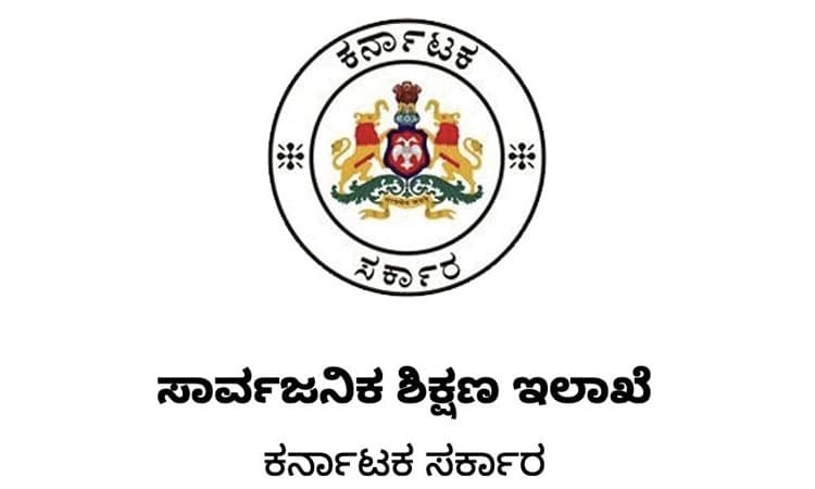 ಶಿಕ್ಷಣ ಇಲಾಖೆ: 22 ಅಧಿಕಾರಿಗಳಿಗೆ ಭಡ್ತಿ, ವರ್ಗ