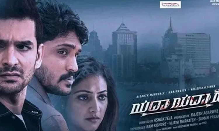 ತೆರೆಗೆ ಬಂತು ಥ್ರಿಲ್ಲರ್‌ ‘ಯದಾ ಯದಾ ಹೀ’