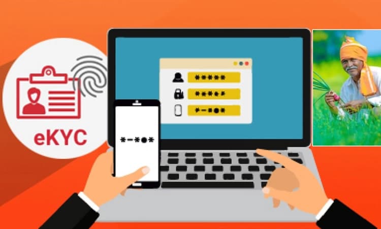 ಉಡುಪಿ, ದಕ್ಷಿಣ ಕನ್ನಡ ಜಿಲ್ಲೆ: 76,349 ರೈತರ ಇ-ಕೆವೈಸಿ ನೋಂದಣಿ ಬಾಕಿ