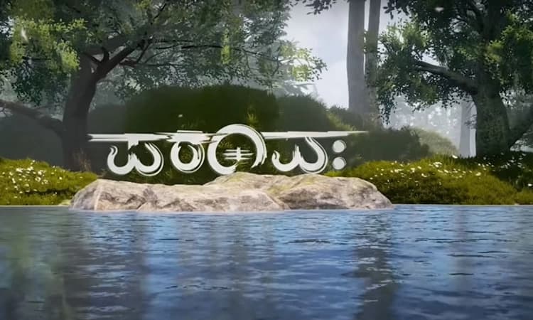 ಲಿರಿಕಲ್‌ ವಿಡಿಯೋನಲ್ಲಿ ‘ಪರಂವ’