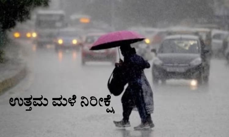 ಕರಾವಳಿಯಲ್ಲಿ ನಾಲ್ಕು ದಿನ ಎಲ್ಲೋ ಅಲರ್ಟ್‌