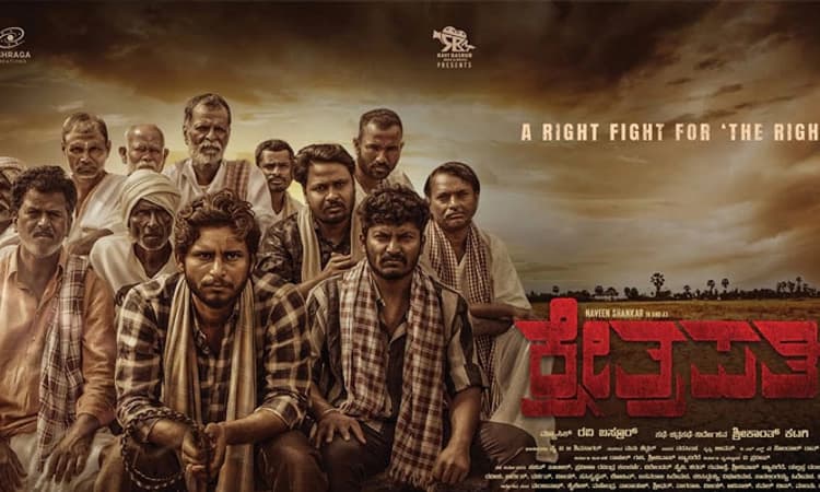 ‘ಕ್ಷೇತ್ರಪತಿ’ಯಾದ ನವೀನ್‌ ಶಂಕರ್‌