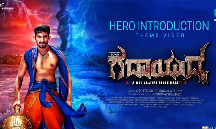 ಮಾಟ-ಮಂತ್ರ ಸುತ್ತ ‘ಗದಾಯುದ್ಧ’: ಜೂ.9ರಂದು ರಿಲೀಸ್