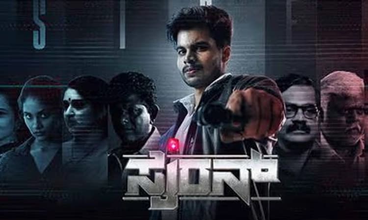 ಇಂದಿನಿಂದ ‘ಸೈರನ್’ ಸದ್ದು: ಪ್ರವೀರ್ ಶೆಟ್ಟಿ ಚೊಚ್ಚಲ ಚಿತ್ರ