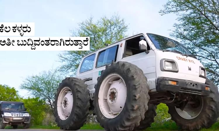 Van steal: ವಾಹನ ಕದಿಯಲು ಹೋದ ಮೂವರಿಗೂ ಡ್ರೈವಿಂಗ್‌ಗೇ ಬರಲ್ಲ.. ಮುಂದೇನಾಯ್ತು? 