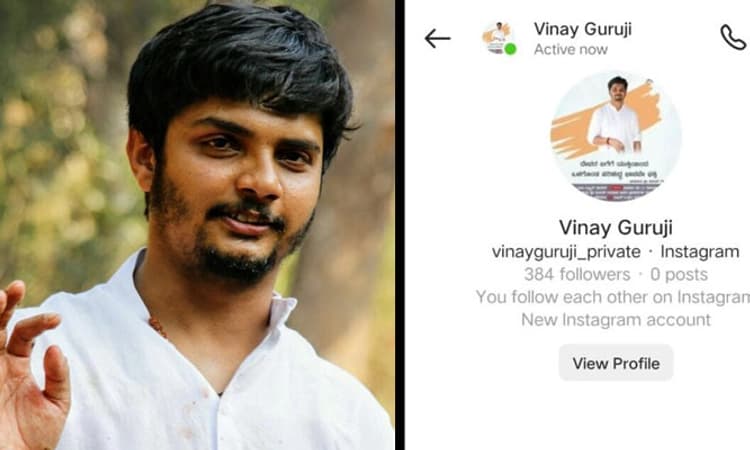 Vinay Guruji ಹೆಸರಲ್ಲಿ ಸೋಶಿಯಲ್ ಮೀಡಿಯಾದಲ್ಲಿ ಫೇಕ್ ಅಕೌಂಟ್
