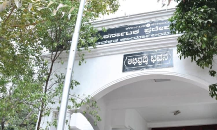 KKRDB- KK ಸಂಘದ ಆಡಳಿತ ಮಂಡಳಿ ರದ್ದುಗೊಳಿಸಿ ಆದೇಶ