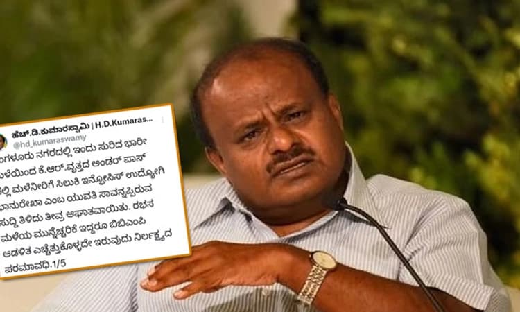 ಬೆಂಗಳೂರು ಮಳೆಗೆ ಯುವತಿ ಬಲಿ: ಆಘಾತ ವ್ಯಕ್ತಪಡಿಸಿದ ಕುಮಾರಸ್ವಾಮಿ; ಬಿಬಿಎಂಪಿ ವಿರುದ್ಧ ಕಿಡಿ