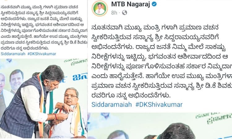 ಶುಭ ಕೋರಿದ ಎಂಟಿಬಿ! ನಿರೀಕ್ಷೆ ಈಡೇರಿಸುವ ಸರ್ಕಾರ ನಿಮ್ಮದಾಗಲಿ