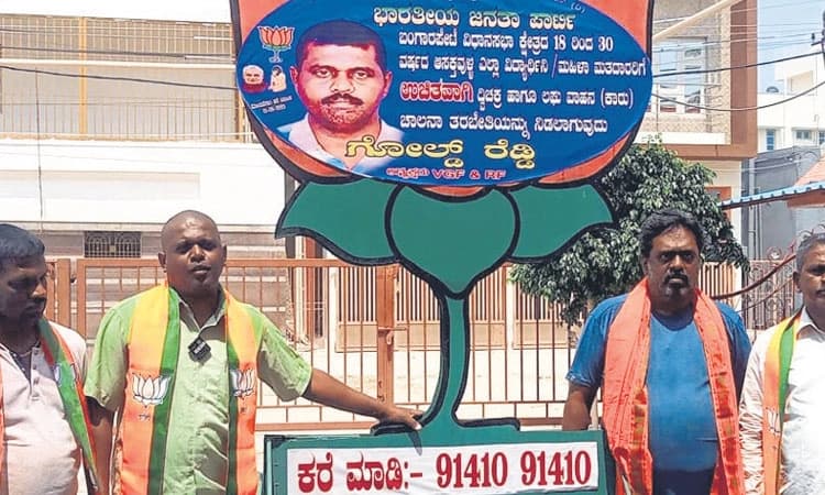 ಕ್ಷೇತ್ರದಲ್ಲಿ ಪಕ್ಷ ಪುನಶ್ಚೇತನಕ್ಕೆ ಬದ್ಧ:ರೆಡ್ಡಿ