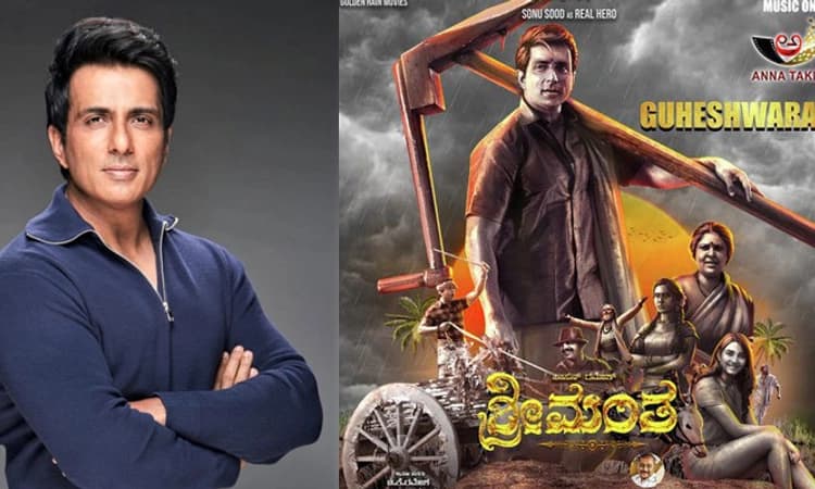 ಚಿತ್ರ ವಿಮರ್ಶೆ: ‘ಶ್ರೀಮಂತ’ ರೈತರ ಚಿತ್ರಣ