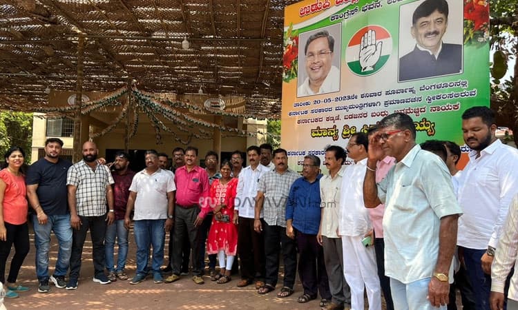 Udupi ಜಿಲ್ಲಾ ಕಾಂಗ್ರೆಸ್ ನಿಂದ ಸಂಭ್ರಮಾಚರಣೆ