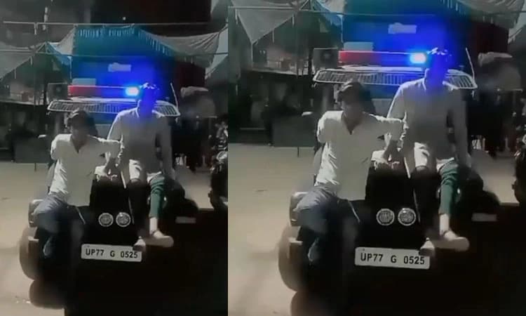 Viral video: ಪೊಲೀಸ್‌ ಜೀಪ್‌ ಮೇಲೆ ಹತ್ತಿ ಇನ್ಸ್ಟಾಗ್ರಾಮ್‌ ರೀಲ್ಸ್‌ ಮಾಡಿದ ಯುವಕರು.!