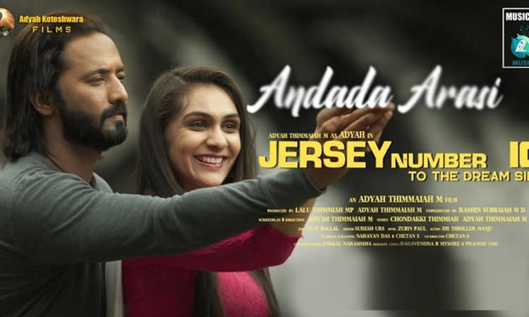 ಇದು ಸ್ಫೂರ್ತಿ ನೀಡುವ ಸಿನಿಮಾ ‘ಜರ್ಸಿ ನಂ.10’