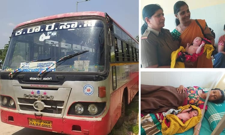 Mudigere: ಬಸ್‌ನಲ್ಲೇ ಹೆಣ್ಣು ಮಗುವಿನ ಜನ್ಮ ನೀಡಿದ ಮಹಿಳೆ, ಸಹಾಯಕ್ಕೆ ಧಾವಿಸಿದ ನಿರ್ವಾಹಕಿ