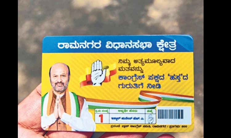 ಜಿಲ್ಲೆಯಲ್ಲಿ ಸದ್ದು ಮಾಡಿದ ಕೂಪನ್‌  