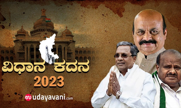 ಪ್ರಜಾಪ್ರಭುತ್ವದ ಹಬ್ಬದಲ್ಲಿ ಆರೋಪ- ಆಮಿಷಗಳದ್ದೇ ಆಟ: ಹೇಗಿತ್ತು ಈ ಬಾರಿಯ ಚುನಾವಣೆ?