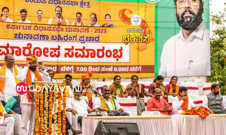 ಉಡುಪಿಯಲ್ಲಿ ಯಶ್ ಪಾಲ್ ಪರ ಮಹಾರಾಷ್ಟ್ರ ಸಿಎಂ ಶಿಂಧೆ ಪ್ರಚಾರ