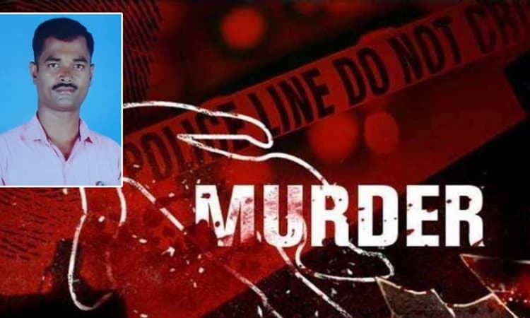 ರಾಜಕೀಯ ದ್ವೇಷ ಕೊಲೆಯಲ್ಲಿ ಅಂತ್ಯ : ಪ್ರಕರಣದ ಹಾದಿ ತಪ್ಪಿಸಲು ಮಾಡಿದ ತಂತ್ರವೇ ಮುಳುವಾಯಿತು