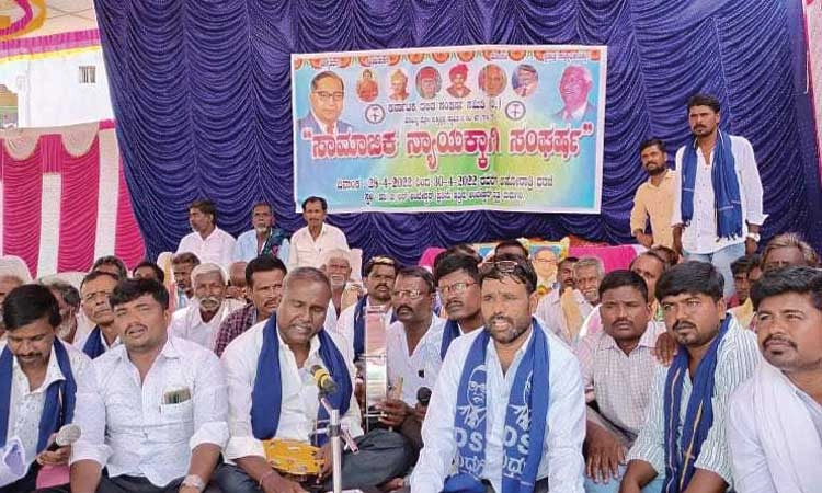 ಸಂವಿಧಾನ ಬದ್ಧ ಹಕ್ಕು ಅನುಷ್ಠಾನಕ್ಕೆ  ಆಗ್ರಹ