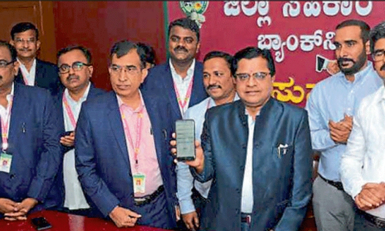 ಮೊಬೈಲ್‌ ಬ್ಯಾಂಕಿಂಗ್‌ ಆ್ಯಪ್‌ ಬಿಡುಗಡೆ