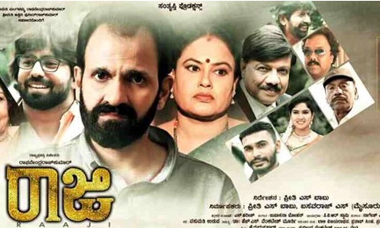 ಚಿತ್ರವಿಮರ್ಶೆ: ಸಂಸಾರದ ‘ರಾಜಿ’ ಸೂತ್ರ