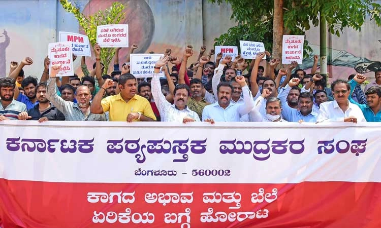 ಕಚ್ಚಾ ಕಾಗದ, ಮುದ್ರಣ ಸಾಮಗ್ರಿ ಬೆಲೆಯೇರಿಕೆ ಖಂಡಿಸಿ ಪ್ರತಿಭಟನೆ