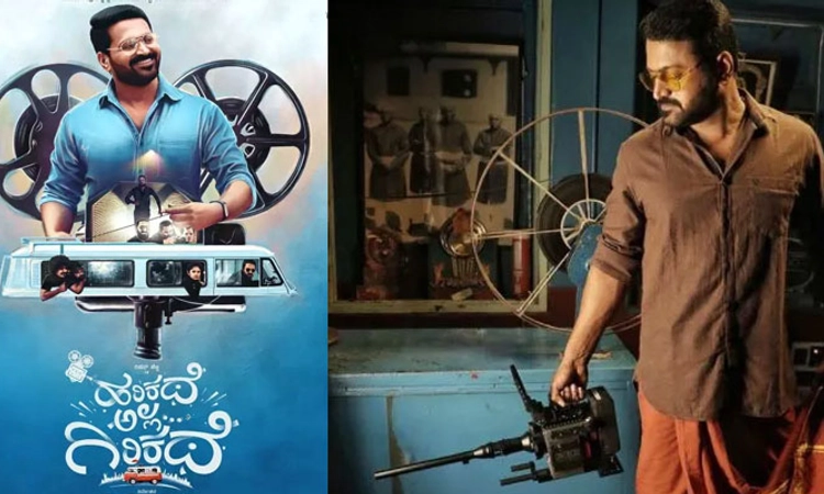 ರಿಷಭ್ ಶೆಟ್ಟಿ ನಟನೆಯ ‘ಹರಿಕಥೆ ಅಲ್ಲ ಗಿರಿಕಥೆ’ ಚಿತ್ರ ಬಿಡುಗಡೆಗೆ ಮುಹೂರ್ತ ಫಿಕ್ಸ್
