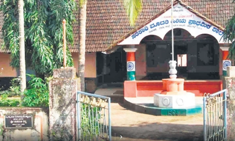 ನಂದಳಿಕೆ ಶಾಲೆಗೆ ದಾಖಲಾದರೆ 1,000 ರೂ. ಕೊಡುಗೆ