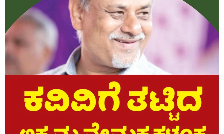 ಸಹಾಯಕ ಪ್ರಾಧ್ಯಾಪಕ ಹುದ್ದೆ ನೇಮಕ ಅಕ್ರಮ: ಧಾರವಾಡ ಕುಲಸಚಿವ ನಾಗರಾಜ್‌ ಬಂಧನ