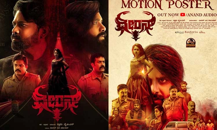 ಥ್ರಿಲ್ಲರ್‌ ಧೀರನ್‌ ಒಂದು ಕಥೆ ಮೂರು ಆಟ