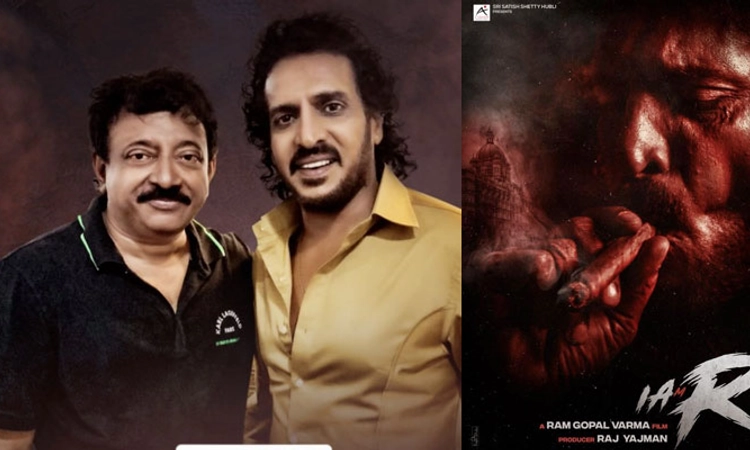 ‘ಐ ಯಾಮ್‌ ಆರ್‌’ ಎಂಬ ಗ್ಯಾಂಗ್‌ಸ್ಟಾರ್‌