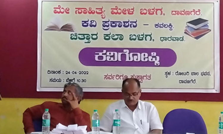 ಕವಿ ಹೃದಯದಲ್ಲಿರಲಿ ನೈತಿಕತೆ ದಿಕ್ಸೂಚಿ