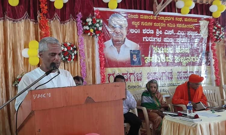ಲಿಂ.ಎಸ್.ಎಂ.ಸಜ್ಜನ ಗುರುಗಳು ವಿದ್ಯಾರ್ಥಿ ಪಾಲಿನ ಆದರ್ಶ ಶಿಕ್ಷಕರು : ಶಾಸಕ ಚರಂತಿಮಠ