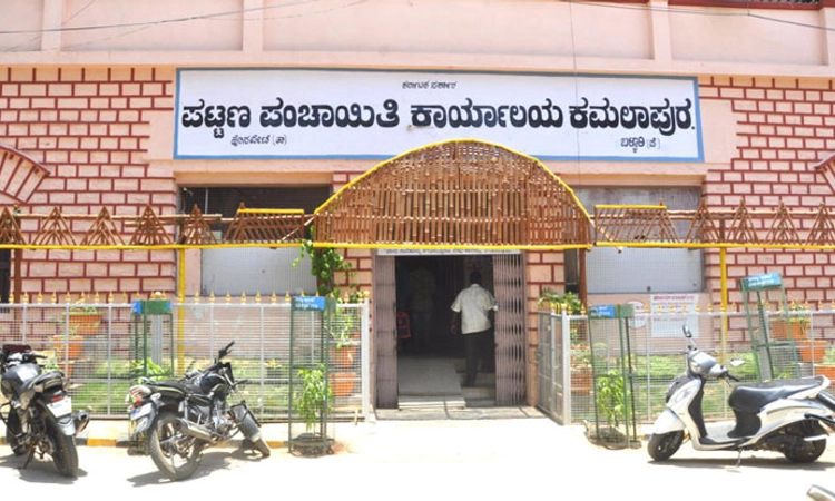 ಕಮಲಾಪುರ ಪಪಂ ಪುರಸಭೆಯಾಗಿ ಮೇಲ್ದರ್ಜೆಗೆ