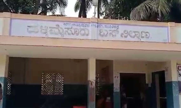 ಹಳ್ಳಿ ಮೈಸೂರು ಬಸ್‌ ನಿಲ್ದಾಣದಲ್ಲಿ ಸೌಲಭ್ಯದ ಕೊರತೆ 