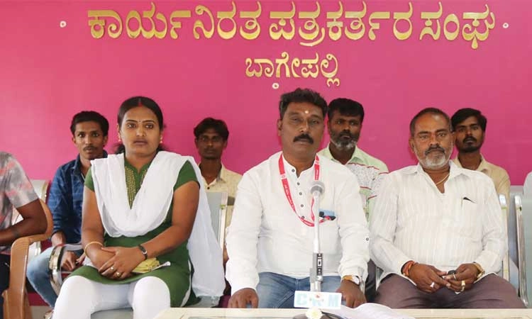 ಬಾಗೇಪಲ್ಲಿ ಕ್ಷೇತ್ರದಲ್ಲಿ ಭ್ರಷ್ಟಾಚಾರ: ಹೋರಾಟ