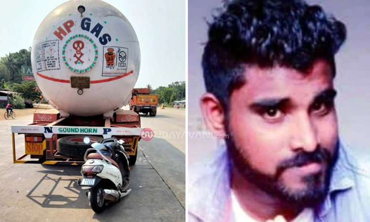 ಹೆಜಮಾಡಿ : ನಿಂತಿದ್ದ ಟ್ಯಾಂಕರ್ ಗೆ ಸ್ಕೂಟಿ ಡಿಕ್ಕಿ ಹೊಡೆದು ಕೊಡವೂರಿನ ಯುವಕನ ದಾರುಣ ಸಾವು