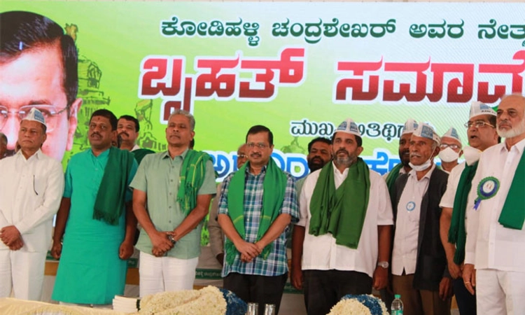ಬೆಂಗಳೂರಿನಲ್ಲಿ ಕೇಜ್ರಿವಾಲ್ ರಣಕಹಳೆ : ಕೋಡಿಹಳ್ಳಿ ಚಂದ್ರಶೇಖರ್ ಸಾಥ್