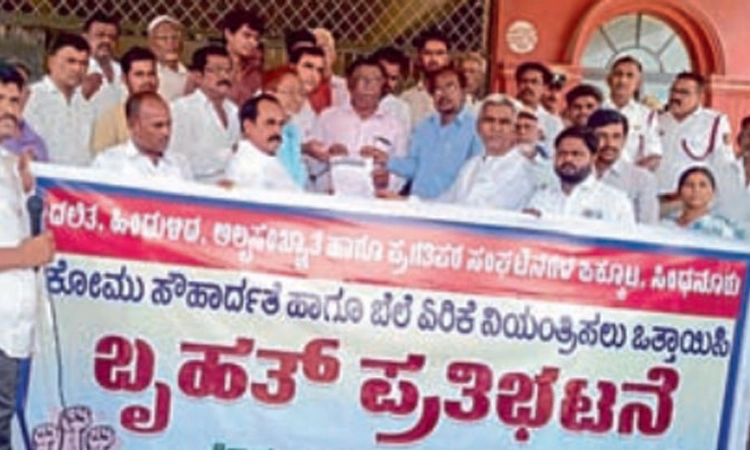 ಕೋಮುವಾದಿ ಸಂಘಟನೆಗಳ ನಿಷೇಧಿಸಲು ಆಗ್ರಹಿಸಿ ನಿರಶನ