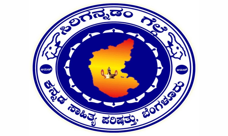 ಹಾವೇರಿ ನುಡಿಜಾತ್ರೆ ಸದ್ಯಕ್ಕಿಲ್ಲ?