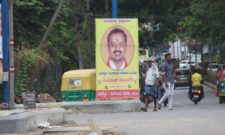 ಬಿಜೆಪಿ ವಿರುದ್ದ ತಿರುಗಿ ಬಿದ್ದ ಲಿಂಗಾಯತ ಸಮುದಾಯ?