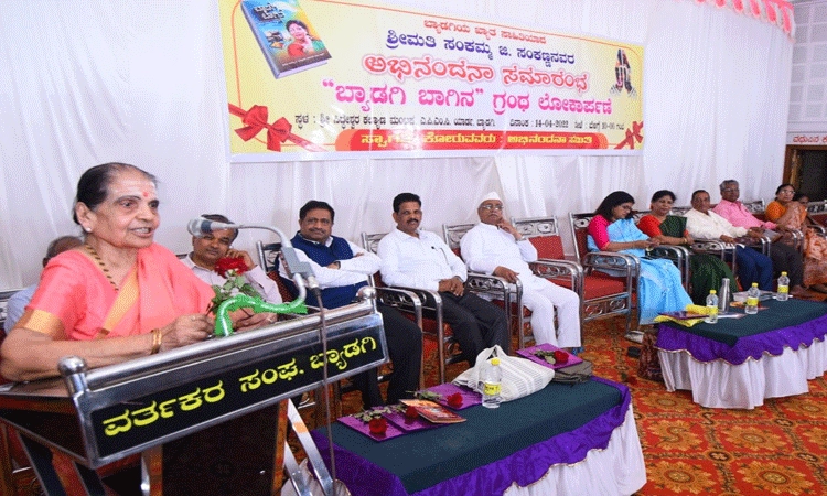 ಸಾಹಿತಿ ಸಂಕಮ್ಮ ಸಾಧನೆ ಅಜರಾಮರ