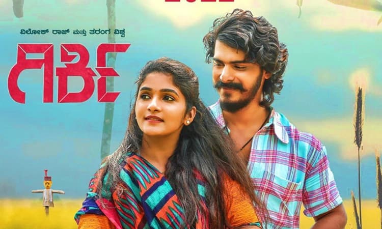 ‘ಗಿರ್ಕಿ’ ಸುತ್ತಾಟ ಶುರು; ಇದು ವಿಶ್ವ ಕನಸು