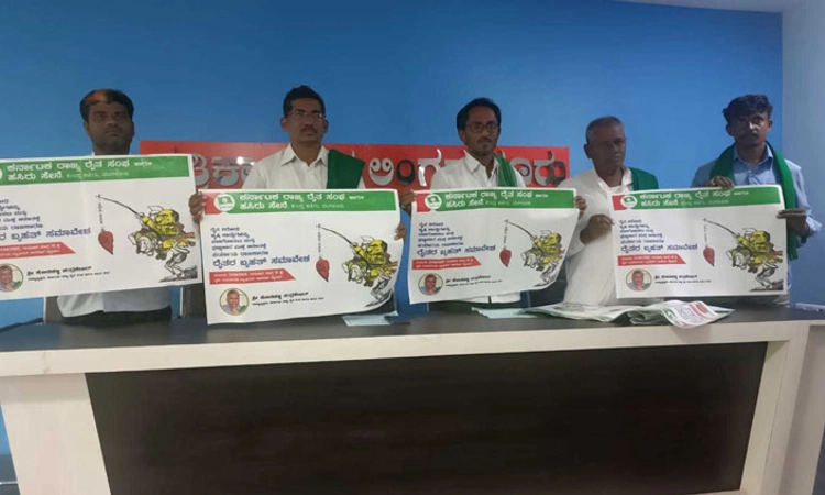 21ಕ್ಕೆ ಬೆಂಗಳೂರಿನಲ್ಲಿ ರೈತ ಸಮಾವೇಶ